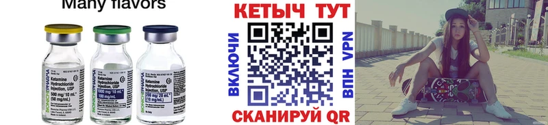 Кетамин VHQ  где купить   Разумное 
