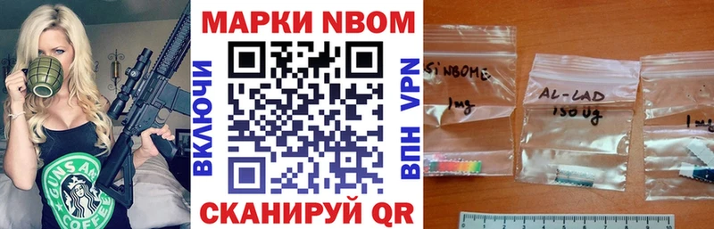 Марки N-bome 1,5мг  Разумное 